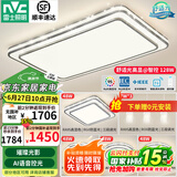 雷士（NVC）吸顶灯客厅灯语音智能现代轻奢新中式卧室灯led照明灯具套餐-晶宏 【舒适光】智控客厅4室2厅餐吊灯