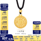 金至尊（3D-GOLD)许凯同款黄金吊坠八宝罗盘999足金不含项链520礼物计价 总重14.0克（金重11.8克）-加大版