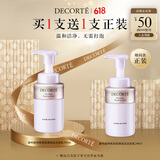 黛珂植物欣韵洗颜泡沫洁面乳200ml氨基酸洗面奶护肤品 生日礼物女