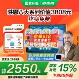 步步高（BBK）学习机X6洪恩版 11.6英寸小学护眼平板 儿童早教机 绘本分级阅读 精准学练 小初高同步 学习平板