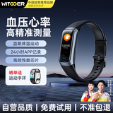 智国者【一键高精准测量】测血压手表手环监测心率血氧智能健康心脏脉搏运动跑步专业体温定位老人非医疗