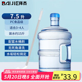 拜杰水桶纯净水桶食品级桶装水饮用水大桶7.5升打水桶饮水空桶手提式