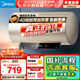 美的（Midea）国家补贴20%终身免换镁棒60升2500W一级能效40倍耐用加热管家用电热水器F6025-JE4(HE)