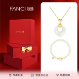 范琦（Fanci）x宫主 【纪念日礼物】福气平安扣和田玉项链生日送女友送闺蜜