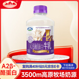 青海湖高原A2β酪蛋白牛乳鲜牛奶500ml 高端奶牛 鲜奶 低温奶 A2鲜奶