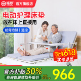 福珍护理床电动护理床垫电动床老人用家用病人卧床升降床起床器起背器 9电动起背抬腿-椰棕硬质棉