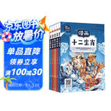 漫画中国第三季全5册手机扫码音频讲读传统文化宫格漫画书小学生课外读物科普故事书