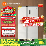 米家小米【国家补贴20%】616L对开双开门一级变频家用风冷无霜除菌净味以旧换新冰箱BCD-616WMSA
