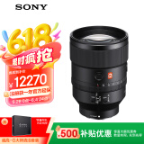 索尼（SONY）FE 135mm F1.8 GM 全画幅大光圈远摄定焦G大师镜头 (SEL135F18GM)