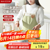 美厨（maxcook）围裙 加厚布料厨房围裙 防污防油防水家居围裙  草绿MCPJ8410