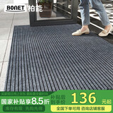 柏能条纹入户地垫门口地毯入户门脚垫进户门口地垫可裁剪120x180cm灰