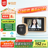 移康智能智能猫眼可视门铃R300可wifi联网视频通话远程电子监控门铃呼叫器 R300标配(无PIR侦测)