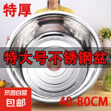 【加厚大盆沿】不锈钢盆多用盆洗菜盆厨房大号和面盆家用洗脸洗衣 40cm 加厚不锈钢 加宽盆沿