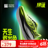 必迈新款男女远征者6.0跑步鞋透气休闲运动护膝缓震跳绳训练慢跑鞋 绿魂 （荧光绿/星际黑） 42