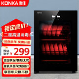 康佳（KONKA）消毒柜家用立式高温消毒柜商用厨房消毒碗柜大容量碗筷餐具茶杯消毒柜双门分控消毒机器 二星级 50L 高温单门（2层）