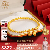 中国珠宝黄金手链女足金两世欢转运珠莲蓬手串送女友老婆情人节生日礼物 黄金两世欢手链约4.2克（多退少补）