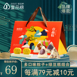 御品轩 倾礼端午粽子礼盒多味双枣杂粮豆沙绿豆糕940g节日礼品团购福利