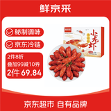 鲜京采 青花椒小龙虾618g（净虾500g） 4-6钱/只 20-25只 加热即食 新虾