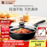 WMF银彩怀石系列炒锅煎炒锅不粘炒菜锅燃气灶电磁炉不粘锅厨房好物 【轻松烹饪】银彩炒锅 30cm