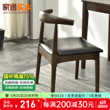 家逸北欧实木牛角椅餐椅椅子吧台椅家用餐桌椅酒吧椅靠背休闲椅 胡桃色+黑色PU面【橡胶木】