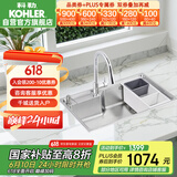 科勒（KOHLER）大单槽304不锈钢加厚水槽洗碗池抽拉龙头套餐28409套餐