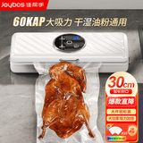 佳帮手真空封口机【60KPA大吸力】30cm加长封口家商全自动抽空干湿两用真空包装机食品保鲜机