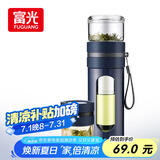 富光玻璃杯 高硼硅泡茶杯子 茶水分离杯 商务办公便携塑玻水杯男女士