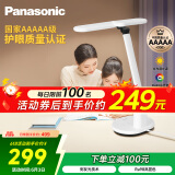 松下（Panasonic）台灯AAAAA级护眼台灯 全光谱台灯护眼学习 家用学生儿童台灯致言