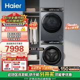 海尔（Haier）376XS洗烘套装 10KG直驱滚筒懒人洗衣机+双擎热泵烘干机 1.12洗净比 376XS+376XS 家电国家补贴