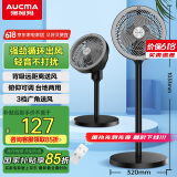 澳柯玛（AUCMA）大风量空气循环扇轻音节能落地扇100°俯仰电风扇/遥控摇头宿舍电扇台式桌面小型风扇Z301(Y)