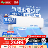长虹（CHANGHONG）空调1.5匹超一级省电熊猫懒家电国家补贴变频语音空调挂机卧室KFR-35GW/ZDCSW1+RA(UL)以旧换新