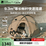 牧高笛（MOBIGARDEN）指挥官球帐 户外露营球形城堡帐篷大空间四季带雪裙防雨帐篷 帐篷/指挥官 185-沙石色