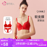 都市丽人内衣女性感蕾丝文胸套装无钢圈薄款小胸聚拢承托胸罩送礼2B7558