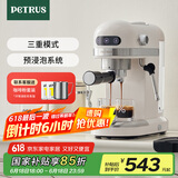 柏翠(petrus)【国家补贴】咖啡机小白醒醒意式浓缩咖啡机全半自动家用小型打奶泡PE3366