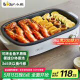 小熊（Bear）烤肉锅电烤盘 电烤炉烧烤家用电烧烤炉多功能锅速烤烤肉盘烤串机分体易洁 5-7人 D12Y1 