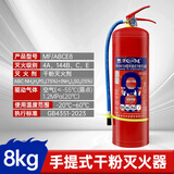 沂龙新国标8kg干粉灭火器 商用厂房仓库手提式灭火气瓶灭水消防器材