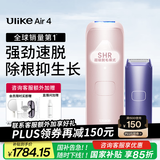 Ulike Air4【2025全新升级】蓝宝石冰点脱毛仪女士刮毛刀剃毛器私处美容仪男士送礼生日礼物送女友 【京东快递】Air4星黛粉+电动刮刀