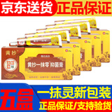 黄抄一抹灵皮肤抑菌乳膏官方网正的品百草本乳膏潮湿瘙痒真菌 五盒装