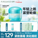 泊美植物菁盈粹补水保湿面霜50g(深层滋润舒缓干燥) 节日礼物