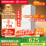 康佳康小白205升二级能效新升级变频节能三开门软冷冻家用租房小型冰箱家用租房BCD-205PG3S国家补贴