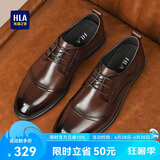 海澜之家HLA商务休闲皮鞋男士青年德比鞋子男HAAPXM1EBA068 棕色42