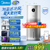 美的（Midea）无雾空气加湿器净化家用卧室除菌孕妇婴儿小型工业雾化器空调风扇伴侣女生礼物国家补贴U12