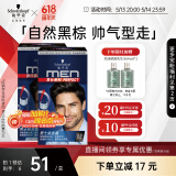 施华蔻（Schwarzkopf）男士染发霜3.0棕黑色*2染发剂染发膏男士专用轻松操作显色快