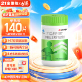 21金维他 儿童青少年复合维生素矿物质维k2维生素b族维cde补钙 7-17岁适用 男孩款140片【70天用量】