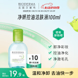 贝德玛（BIODERMA）净妍控油温和净卸洁肤液100ml