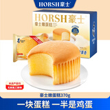 豪士（HAOSHI）乳酸菌小口袋豪士面包整箱速食蛋糕点心代餐吐司早餐休闲零食礼盒 豪士嫩蛋糕370g