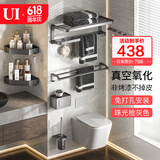 UI枪灰色免打孔毛巾架浴巾架浴室置物架卫生间厕所挂件套装 H2-豪华六件套 全国联保