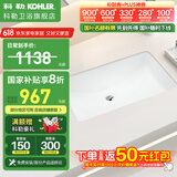 科勒（KOHLER）台下盆陶瓷一体盆浴室阳台卫生间方形洗手盆洗脸池单盆拉蒂纳2215 【27寸】台盆+弹跳式下水器