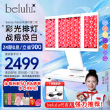 美露露（belulu） 日本hikari家用彩光大排灯红蓝光美容仪光子嫩肤仪 hikari大排灯