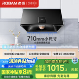 老板（Robam）抽油烟机小户型家用经典老式吸油烟机 中式小尺寸710mm脱排油烟机以旧换新CXW-185-3009